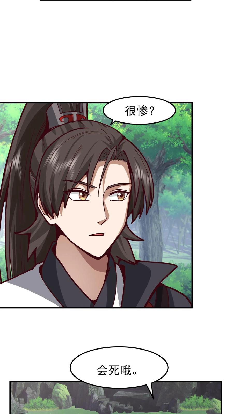 混沌天帝诀 第87话 石林 第28页