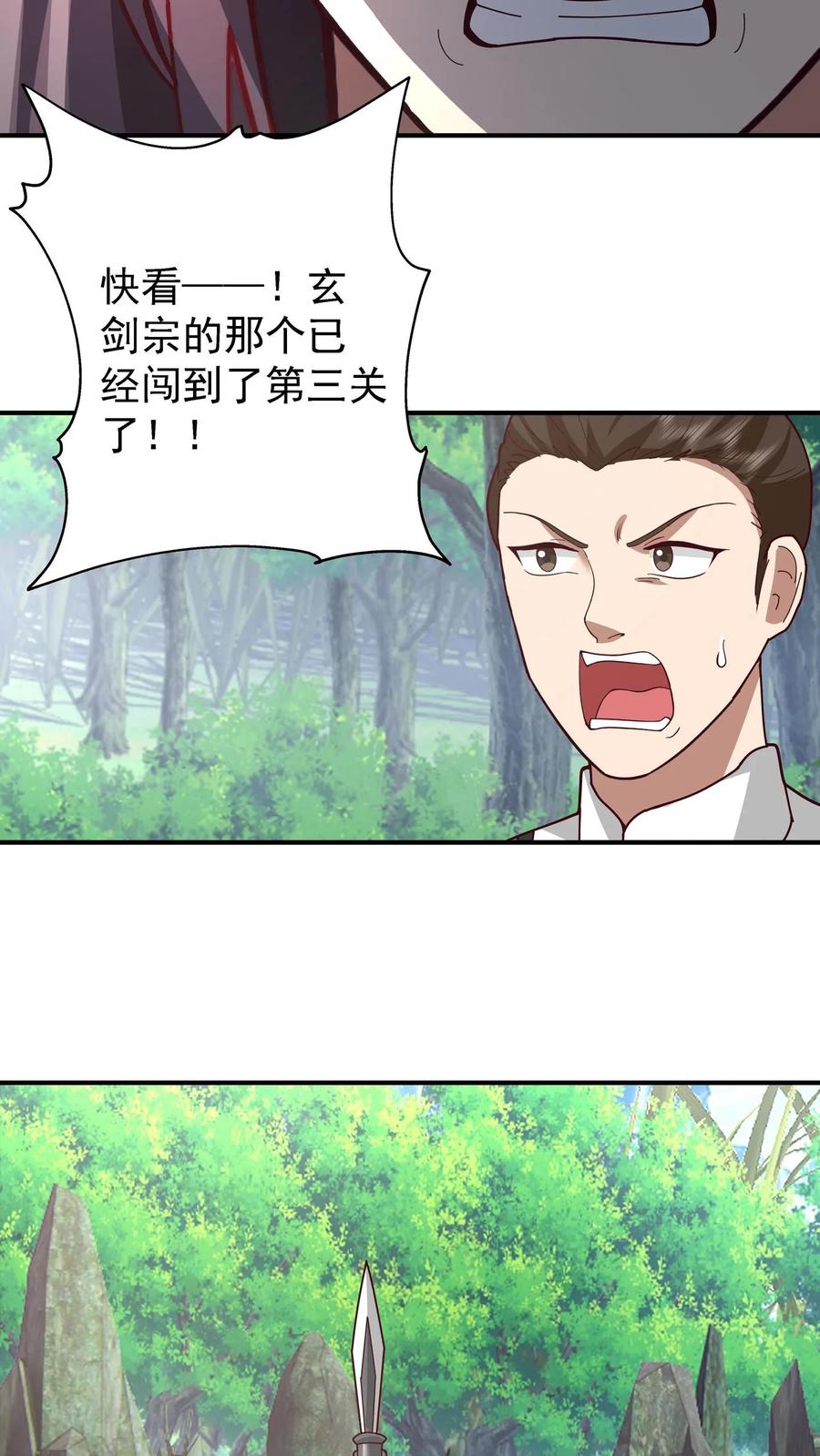 混沌天帝诀 第87话 石林 第38页