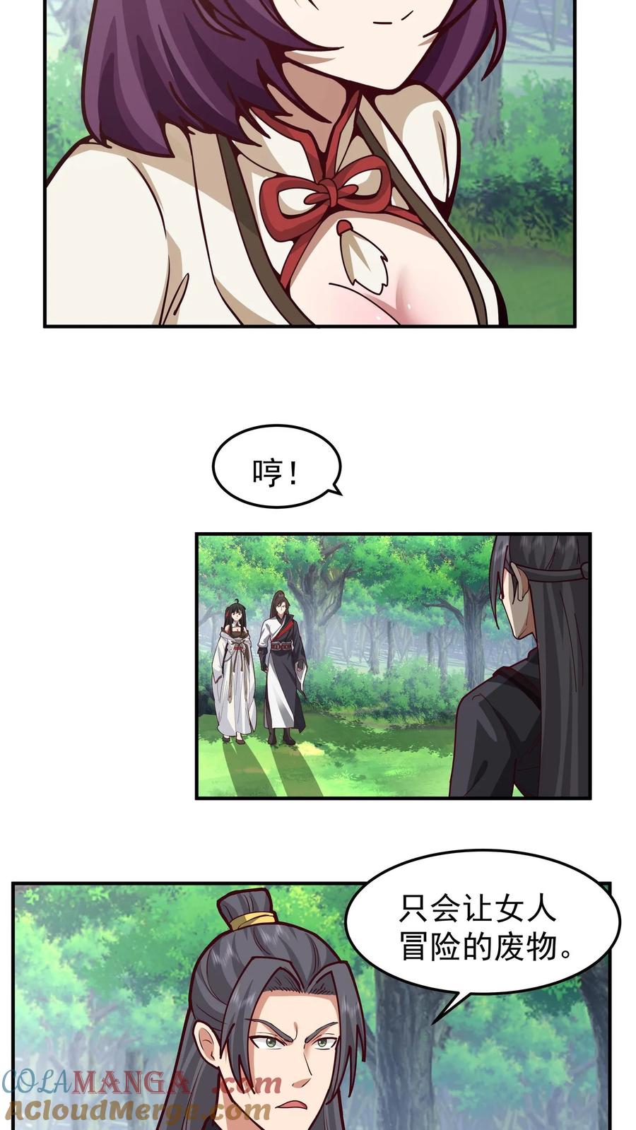 混沌天帝诀 第87话 石林 第33页