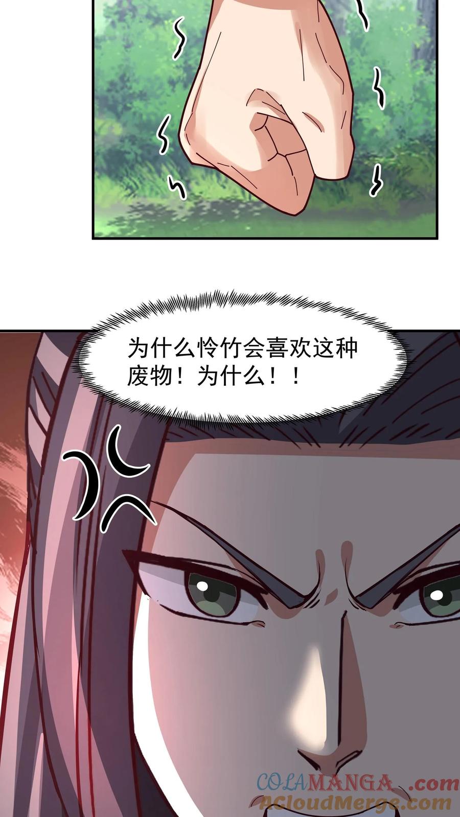 混沌天帝诀 第87话 石林 第37页