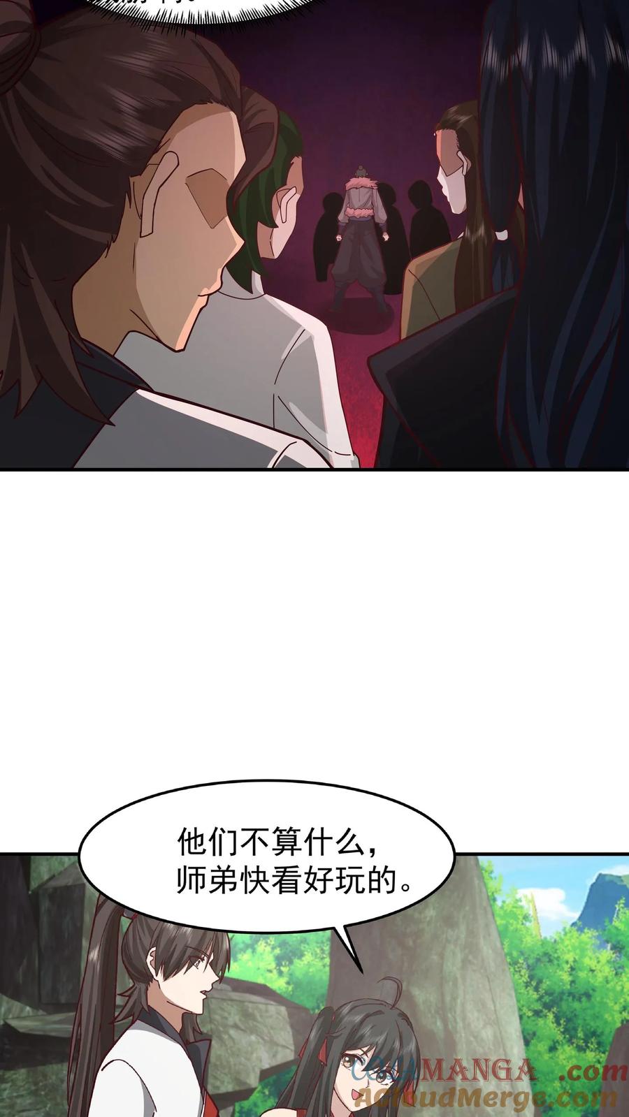 混沌天帝诀 第87话 石林 第3页