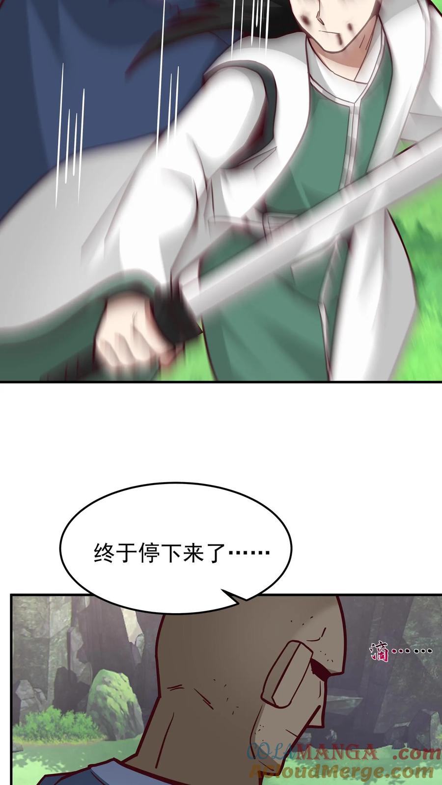 混沌天帝诀 第87话 石林 第21页