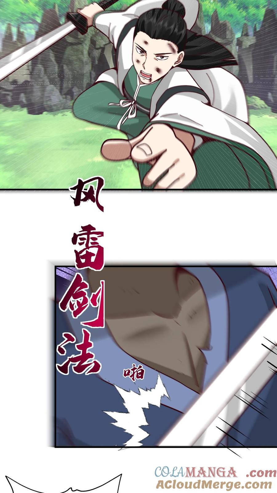 混沌天帝诀 第87话 石林 第19页