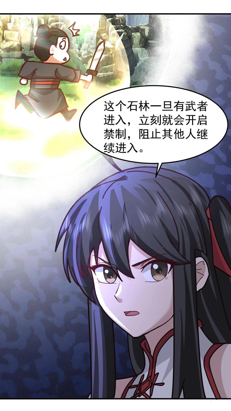 混沌天帝诀 第87话 石林 第12页