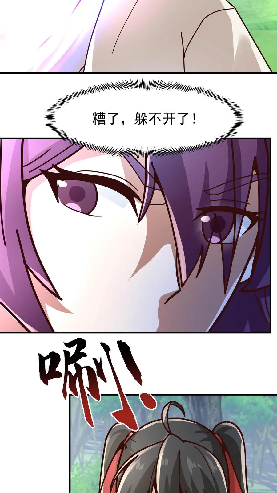 混沌天帝诀 第88话 石林闯关 第16页