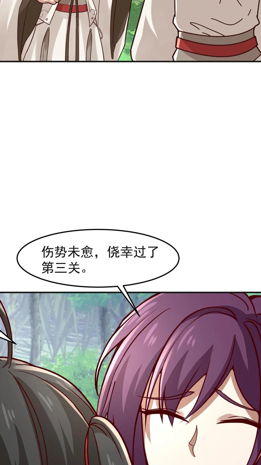 混沌天帝诀 第88话 石林闯关 第28页