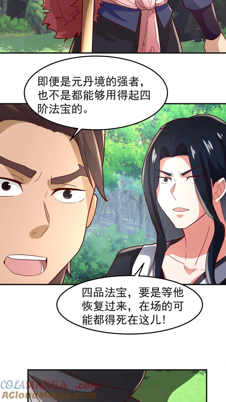 混沌天帝诀 第88话 石林闯关 第39页