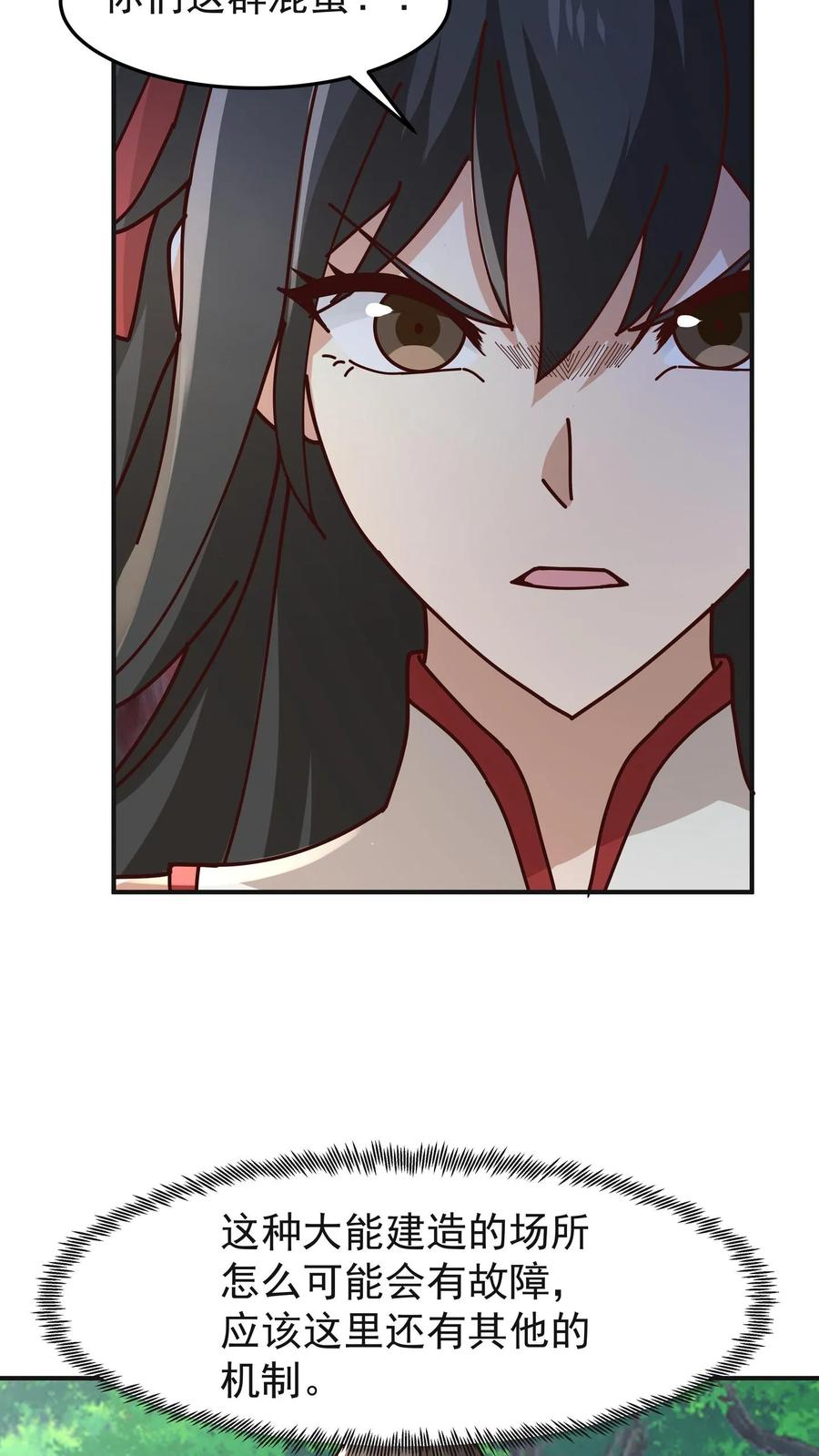 混沌天帝诀 第88话 石林闯关 第24页