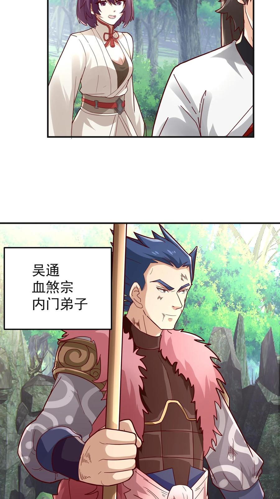 混沌天帝诀 第88话 石林闯关 第38页