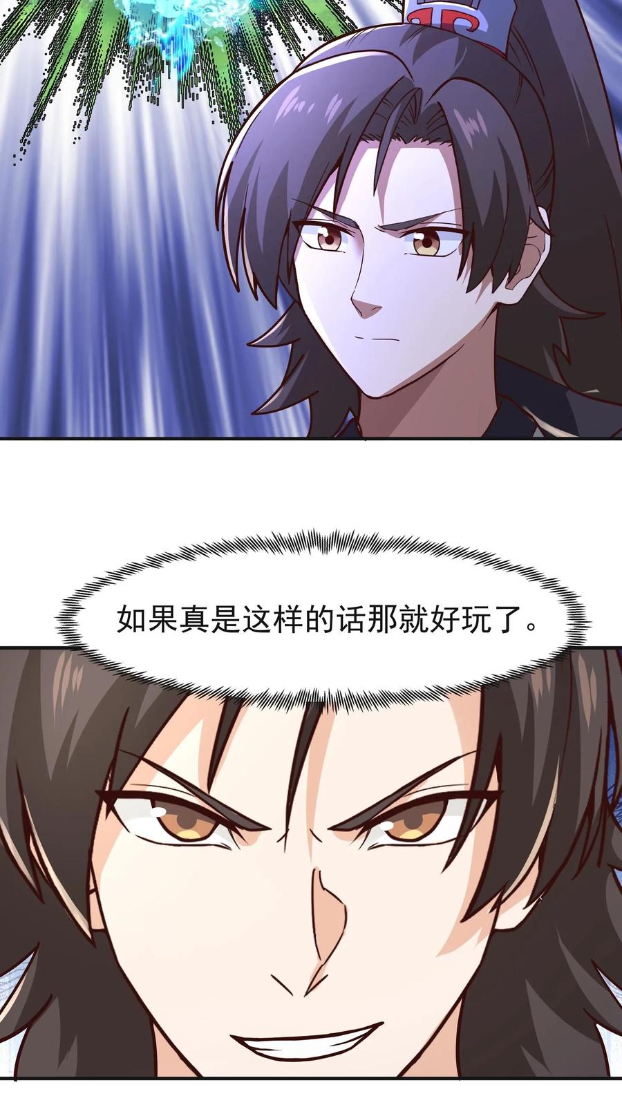 混沌天帝诀 第88话 石林闯关 第26页
