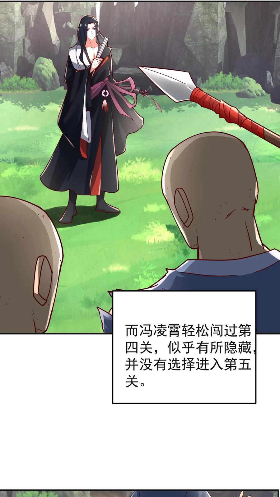 混沌天帝诀 第88话 石林闯关 第34页