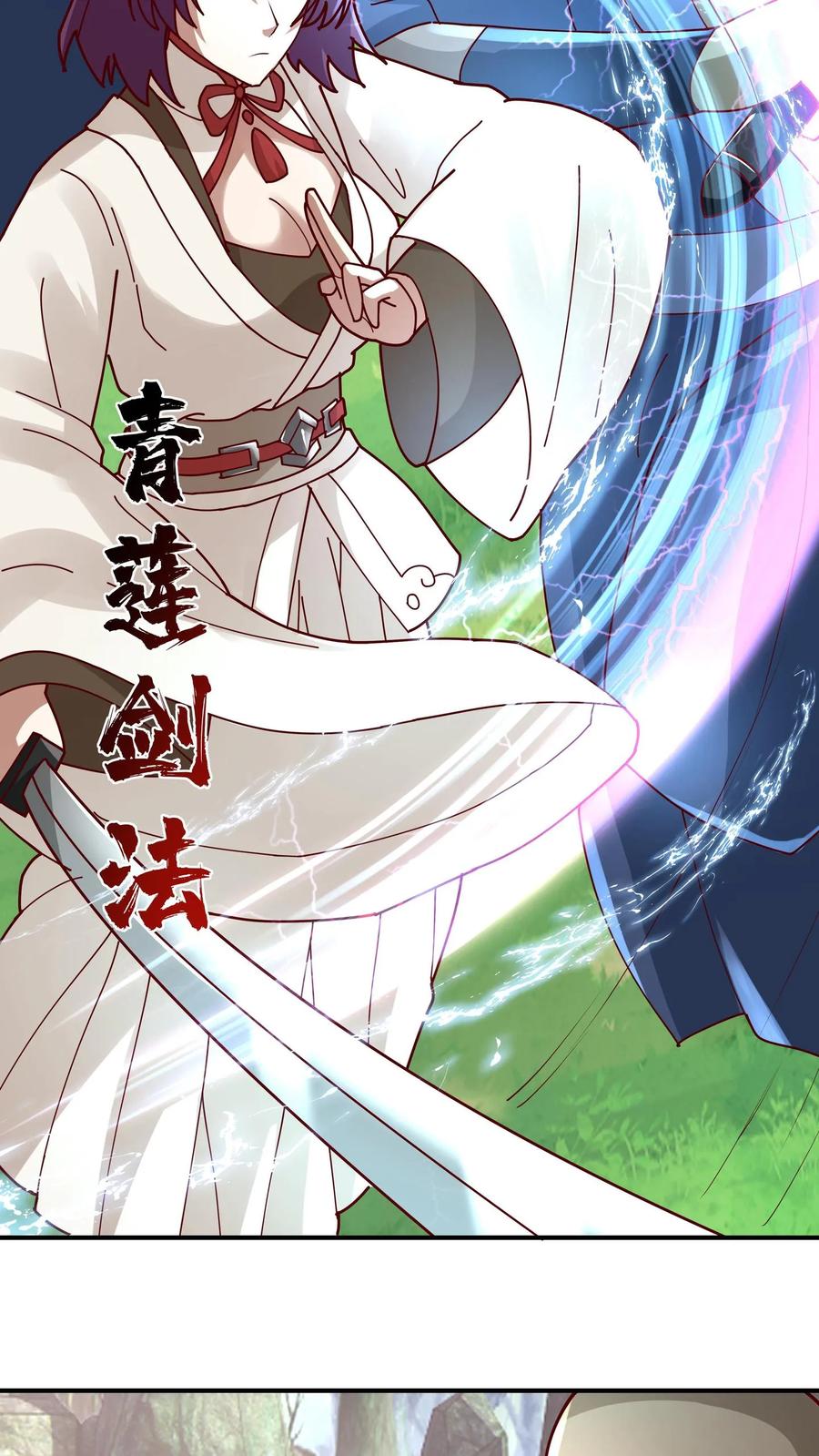 混沌天帝诀 第88话 石林闯关 第12页