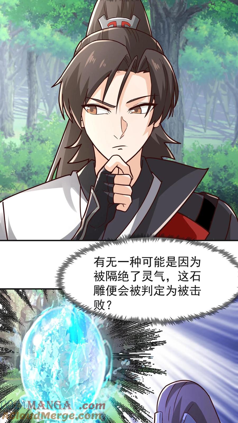 混沌天帝诀 第88话 石林闯关 第25页