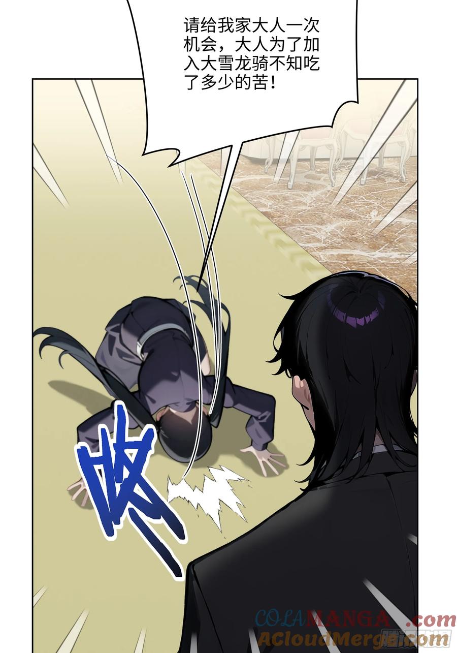 大夏剑主 - 09 补救措施！ - 第28张图