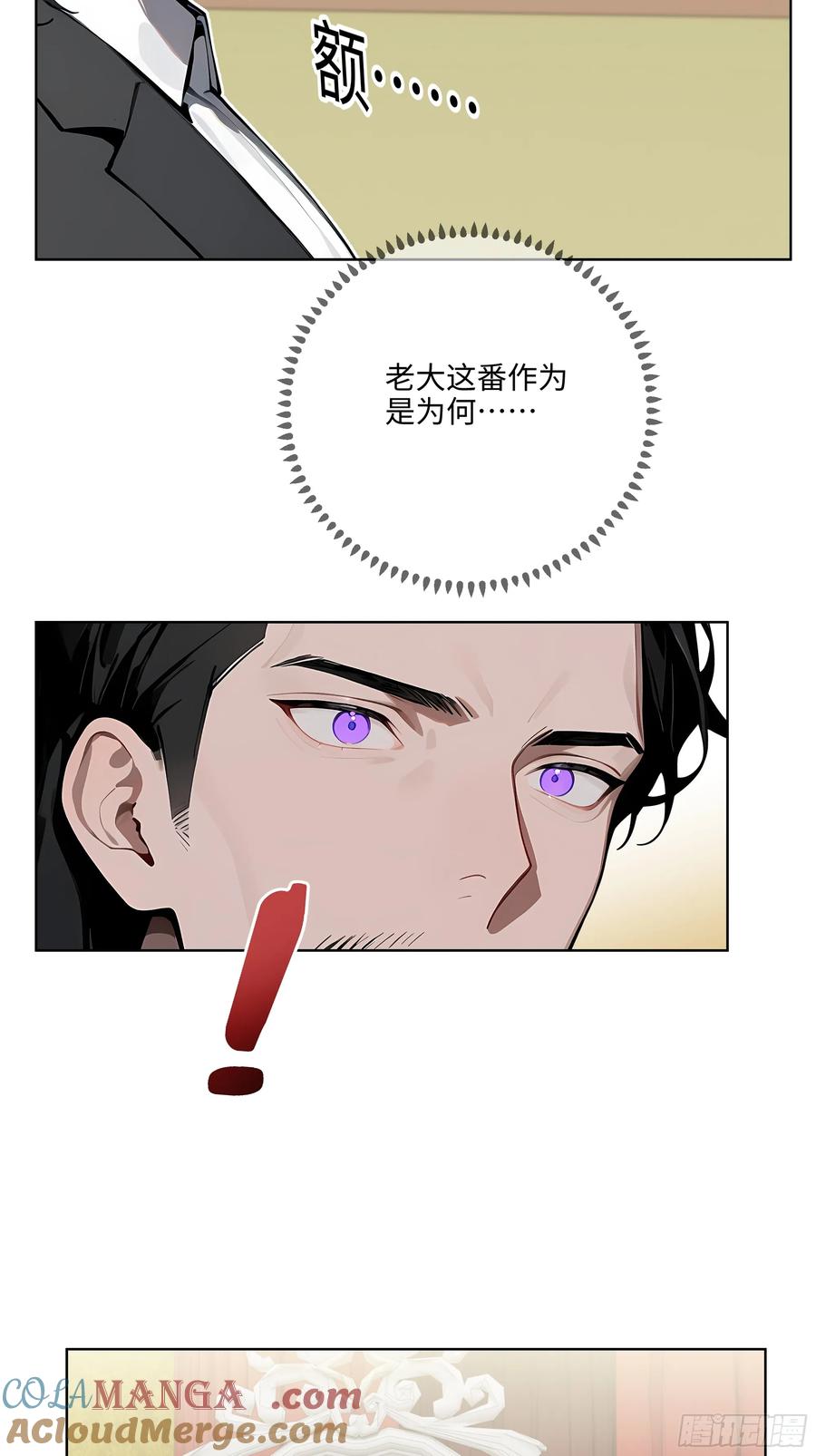 大夏剑主 - 09 补救措施！ - 第19张图