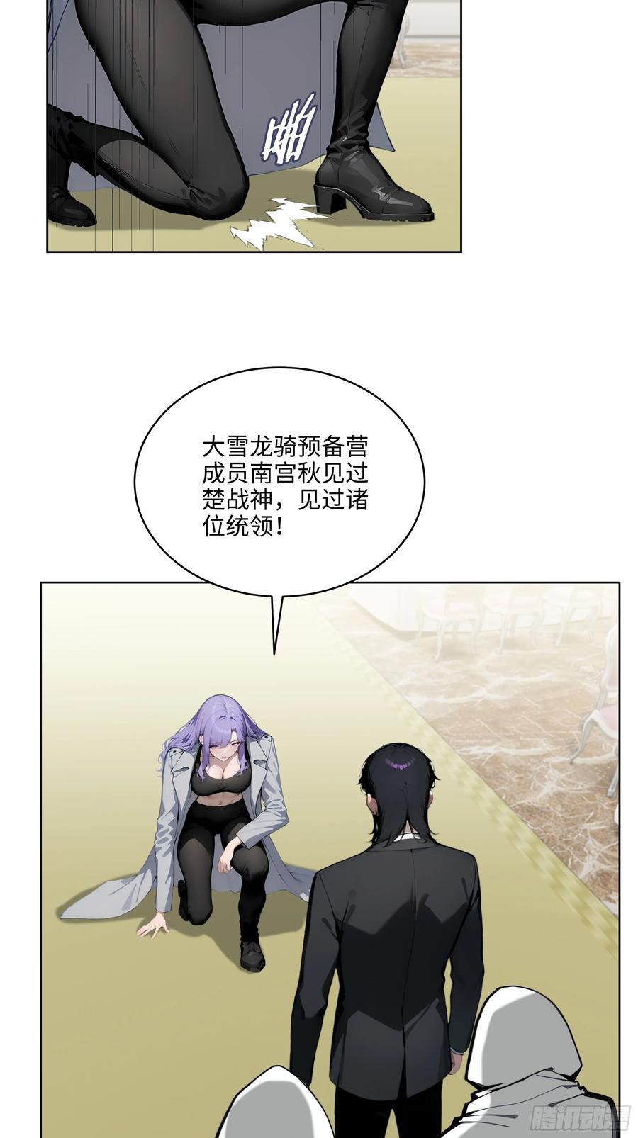 大夏剑主 - 09 补救措施！ - 第5张图