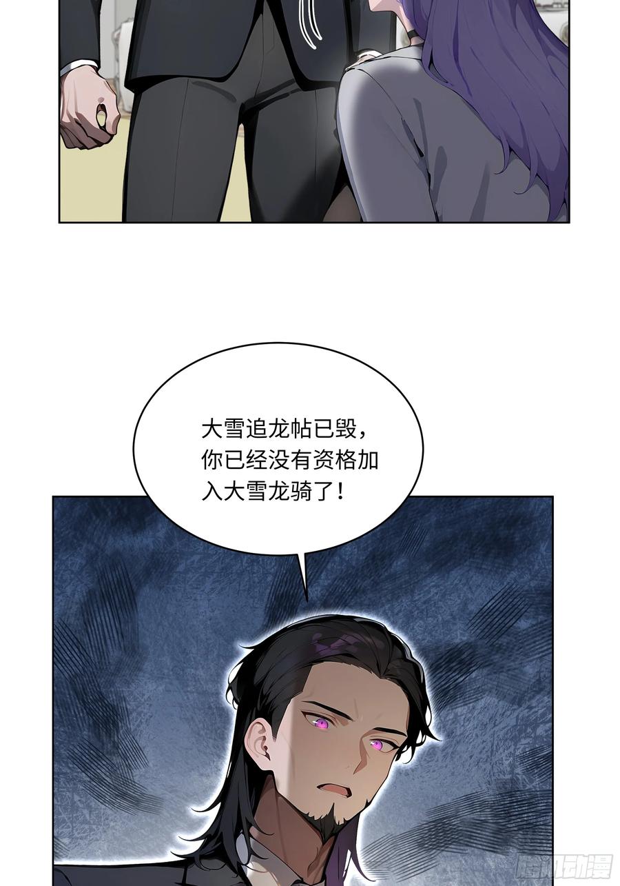 大夏剑主 - 09 补救措施！ - 第23张图