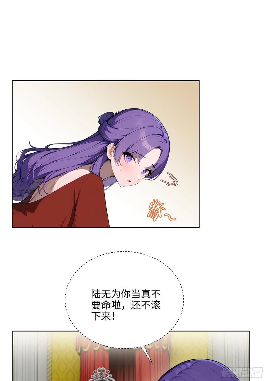 大夏剑主 - 09 补救措施！ - 第9张图