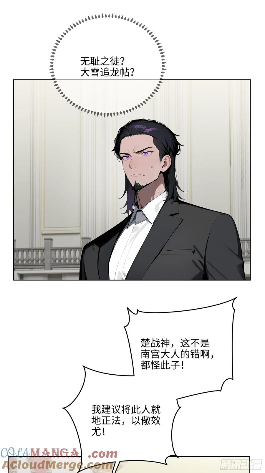 大夏剑主 - 09 补救措施！ - 第16张图