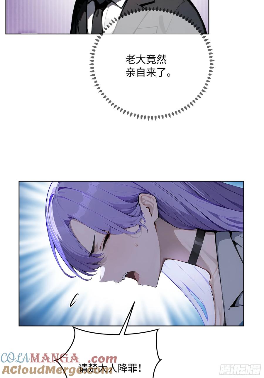 大夏剑主 - 09 补救措施！ - 第13张图