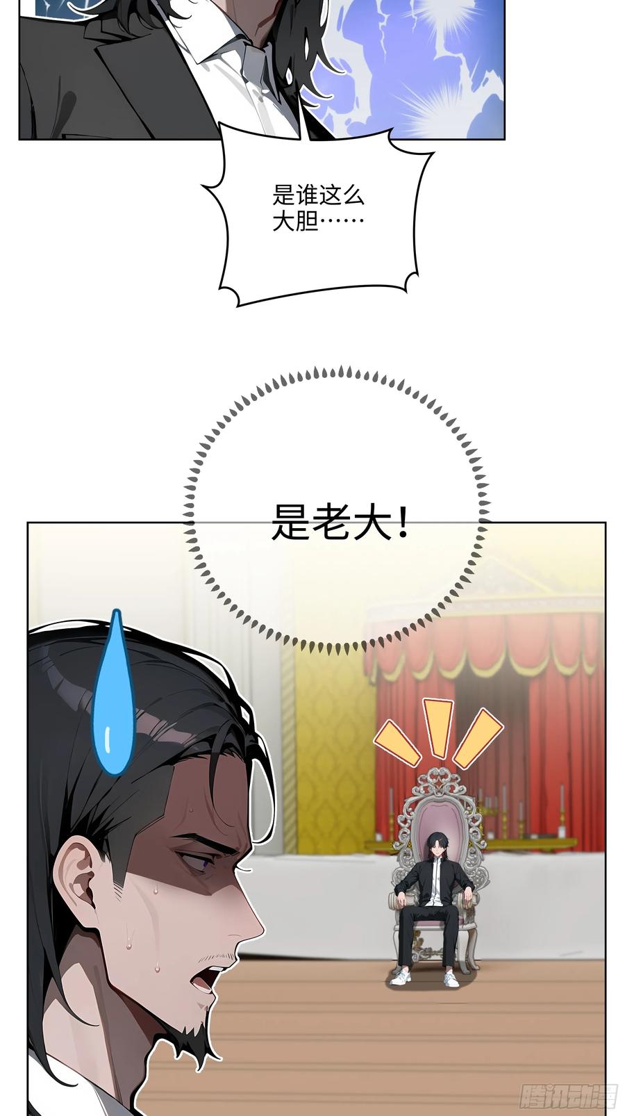 大夏剑主 - 09 补救措施！ - 第18张图