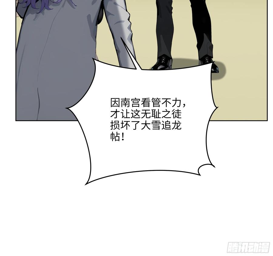 大夏剑主 - 09 补救措施！ - 第15张图