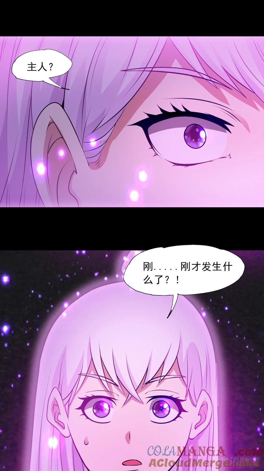 《御神重生》第94话 防守反击 第23页