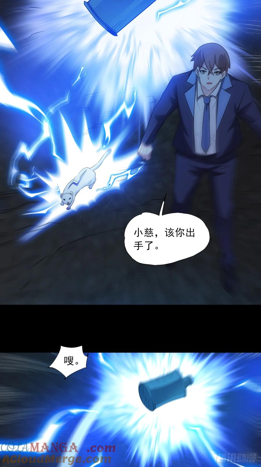 《御神重生》第94话 防守反击 第29页