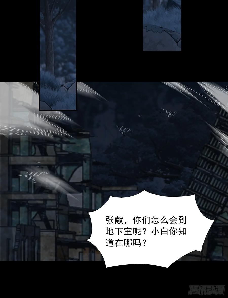 《御神重生》第94话 防守反击 第10页