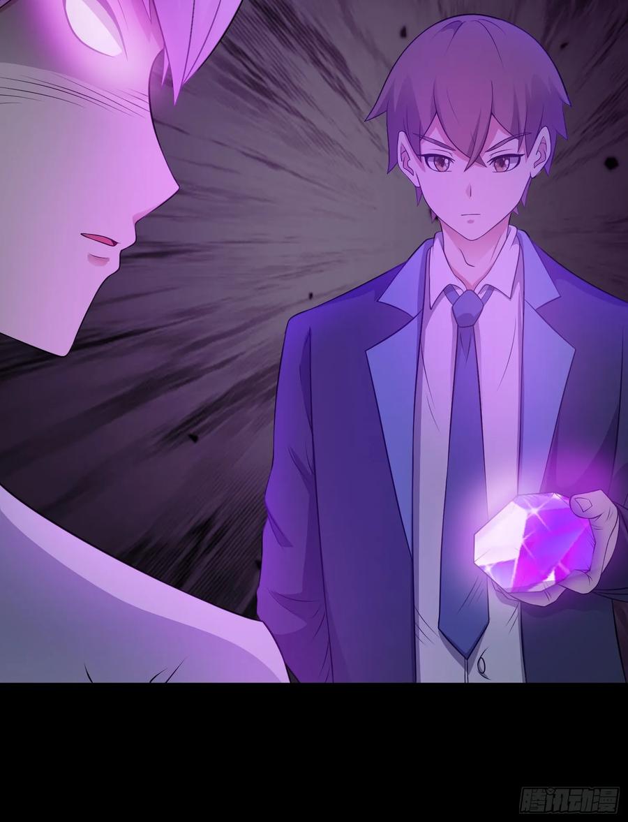 《御神重生》第94话 防守反击 第22页