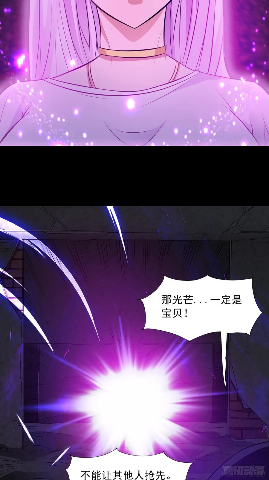 《御神重生》第94话 防守反击 第24页