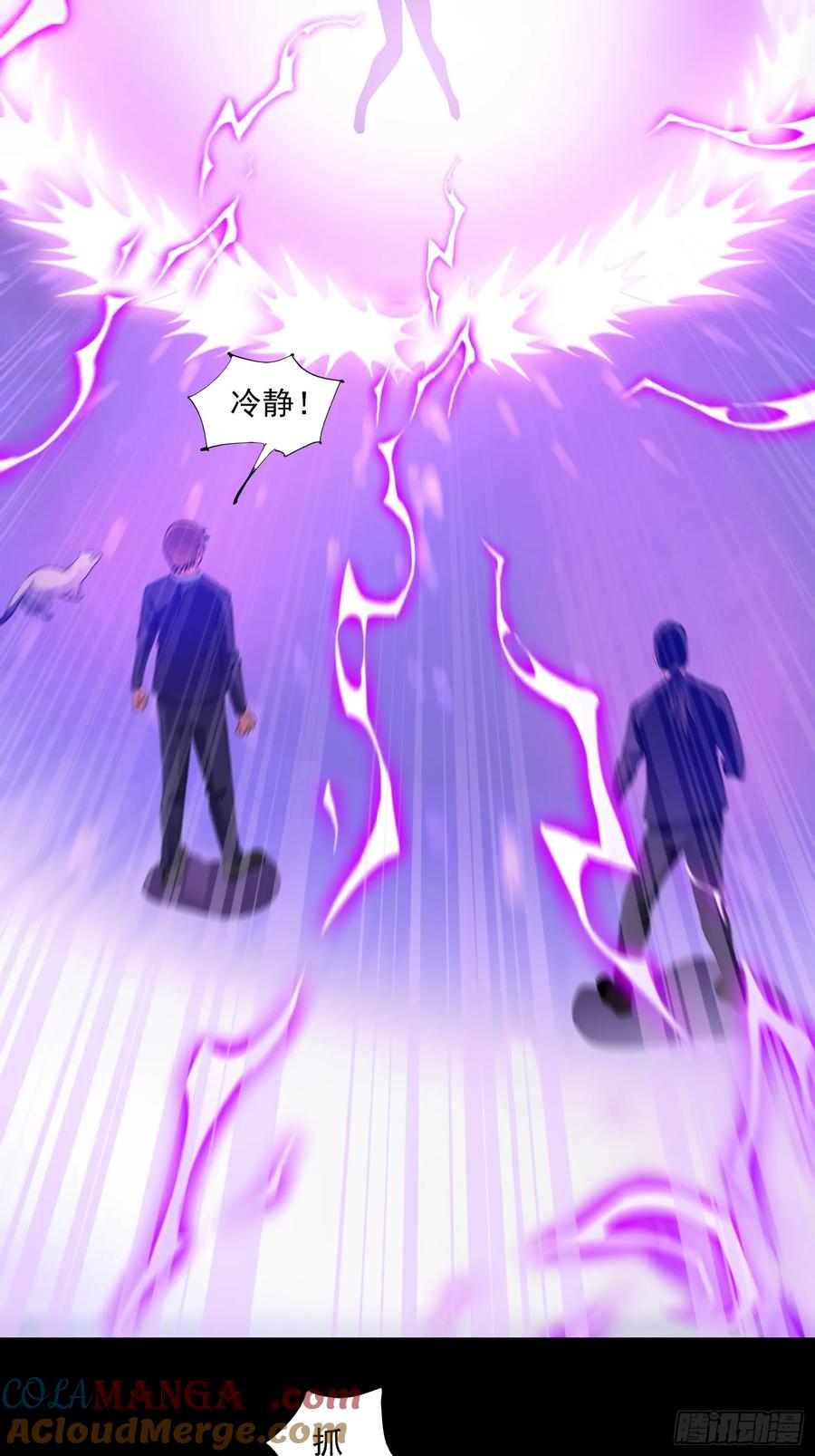 《御神重生》第94话 防守反击 第17页