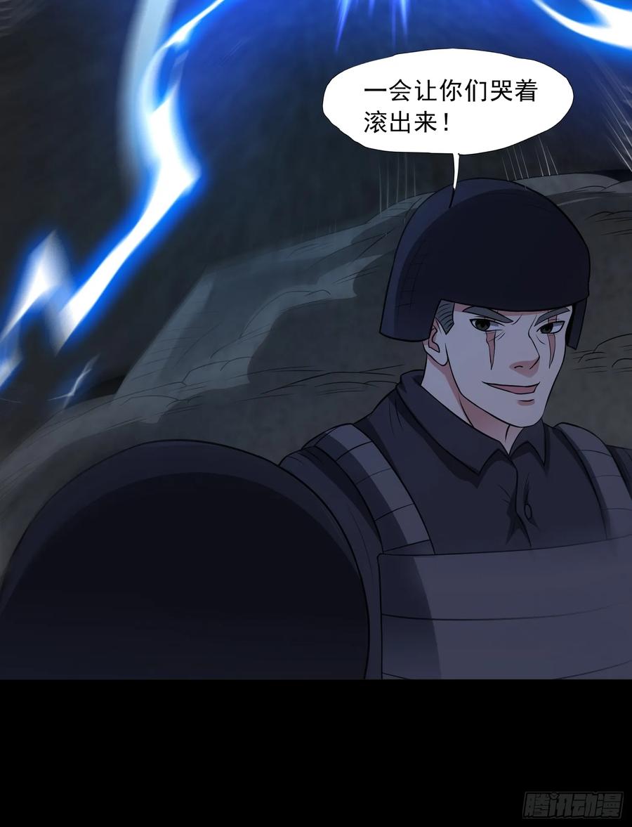 《御神重生》第94话 防守反击 第30页