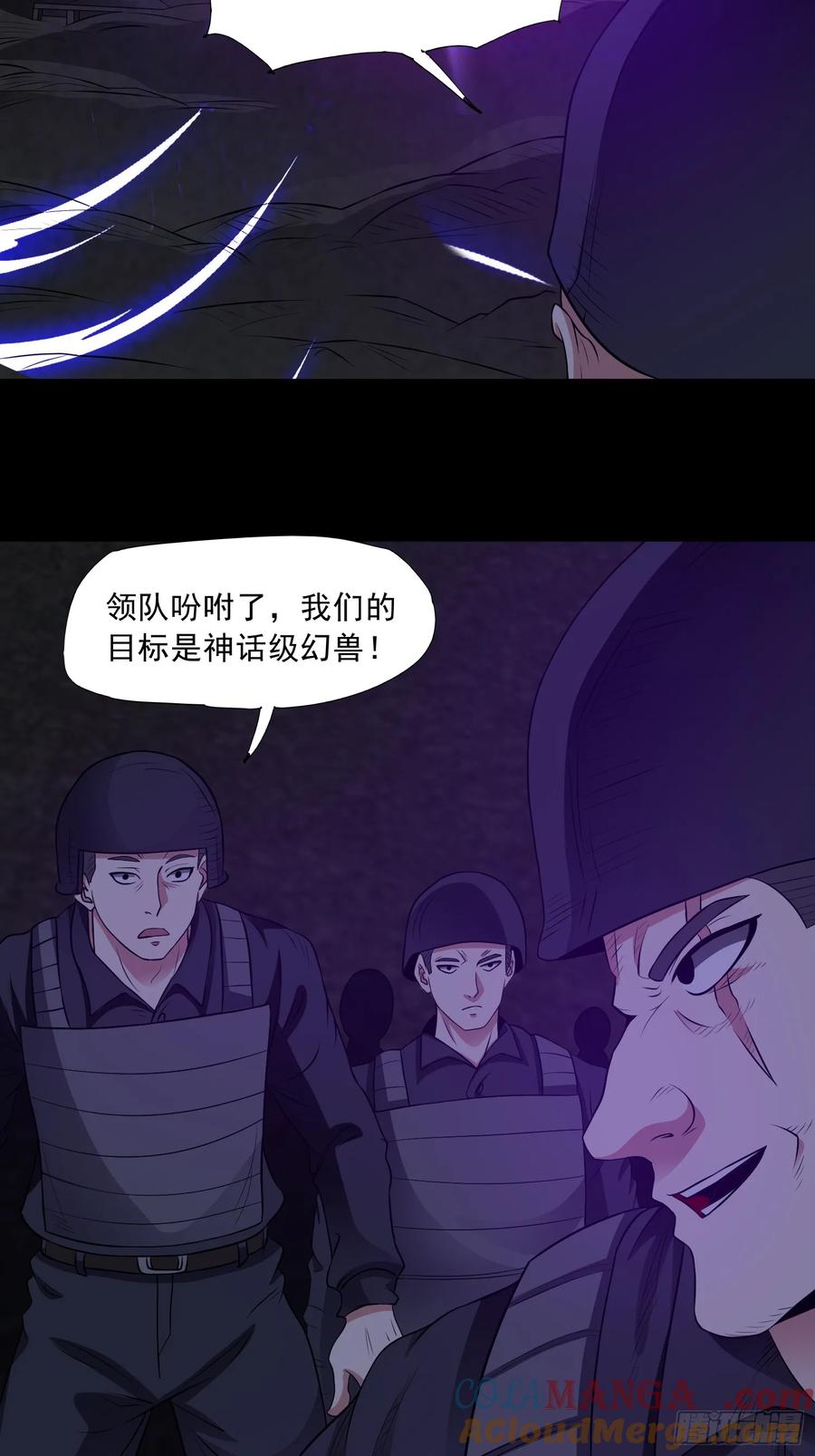 《御神重生》第94话 防守反击 第25页