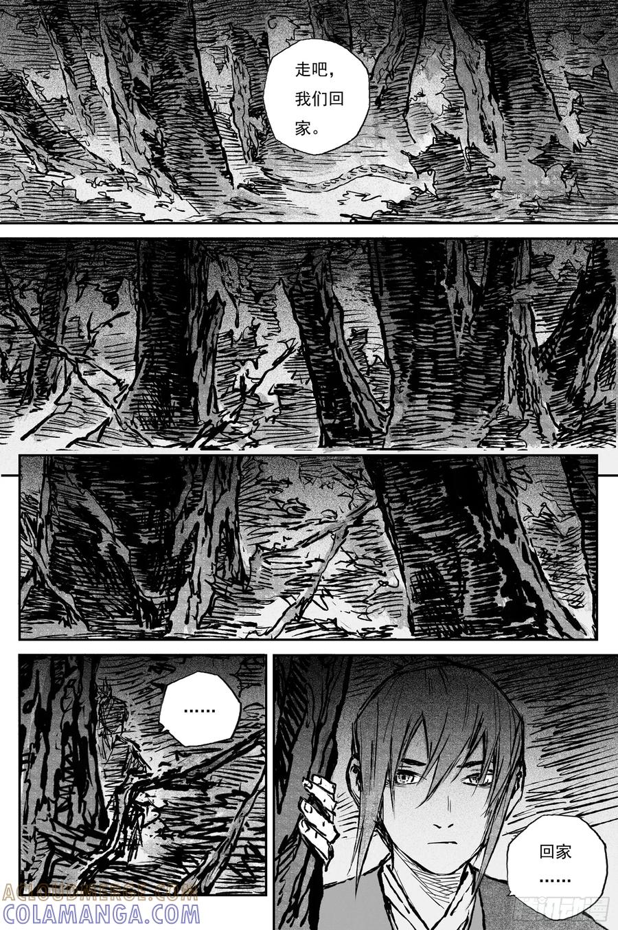 灵墟游记 108 绝冥篇 洞天(上) 第8页