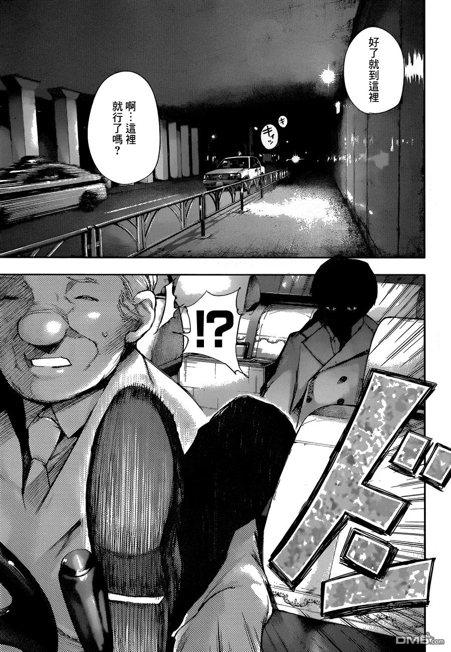 东京食尸鬼 RE 第01话 第30页