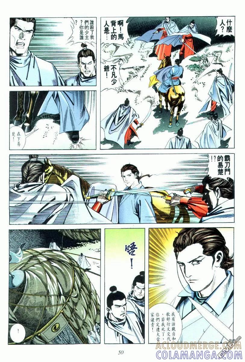 《霸刀》第33卷 第19页