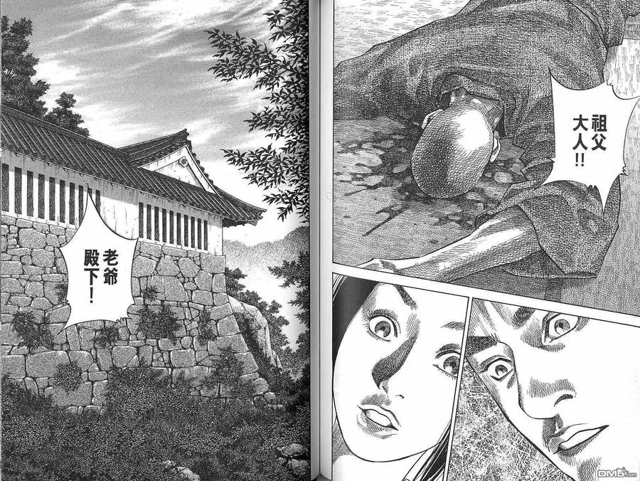 浪客行 - 第9卷 - 第72张图