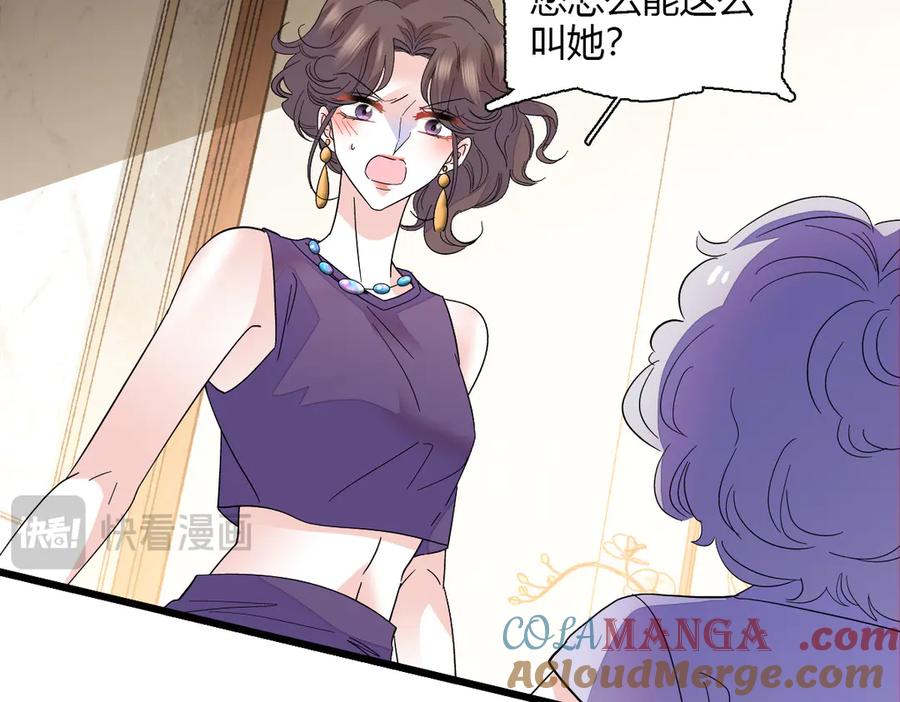 《全能千金燃翻天》126 她就是叶神医？ 第64页