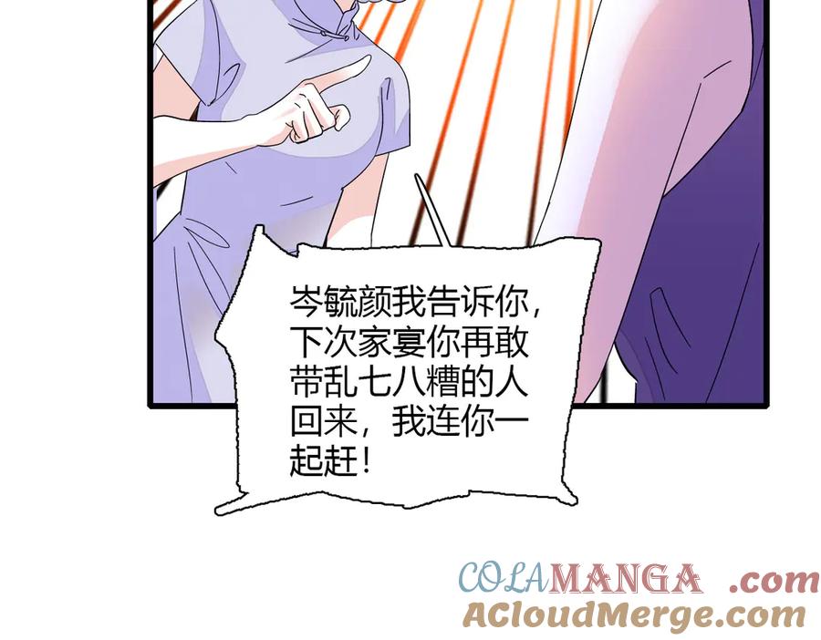 《全能千金燃翻天》126 她就是叶神医？ 第70页