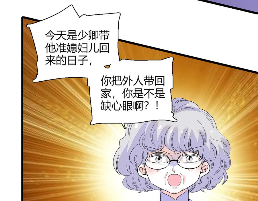 《全能千金燃翻天》126 她就是叶神医？ 第66页