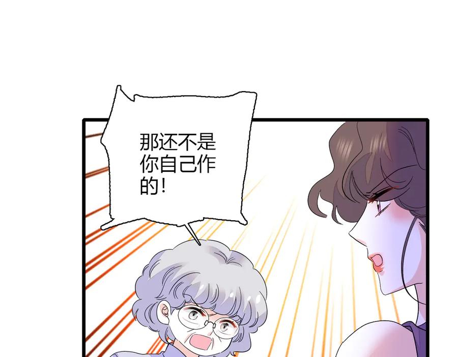 《全能千金燃翻天》126 她就是叶神医？ 第69页