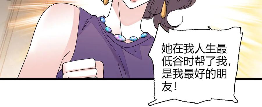 《全能千金燃翻天》126 她就是叶神医？ 第68页