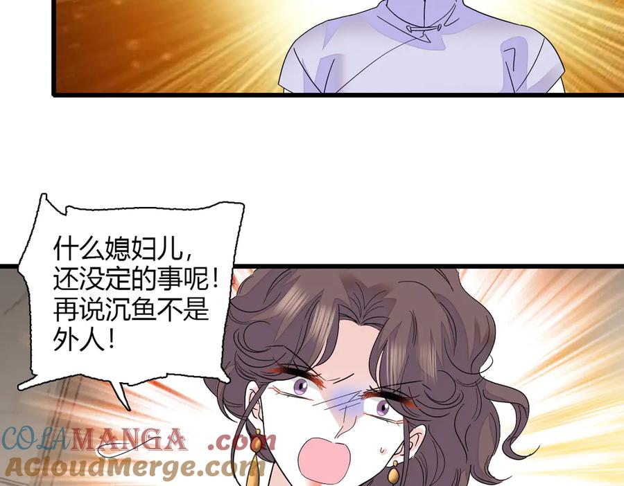 《全能千金燃翻天》126 她就是叶神医？ 第67页
