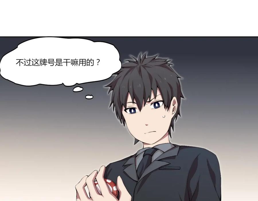 《降魂》第14话 魂晶交易 第107页