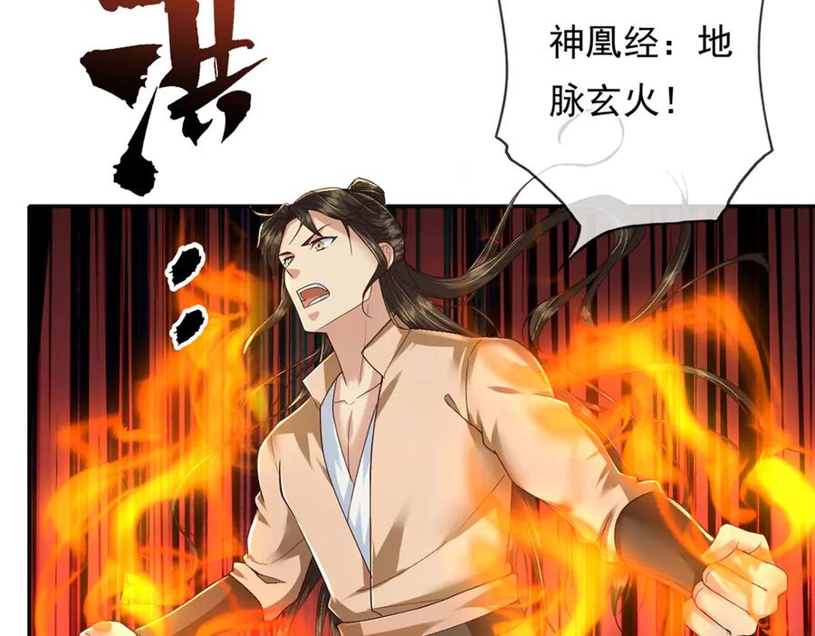 我可以无限顿悟 第202话 被困鱼腹 第41页