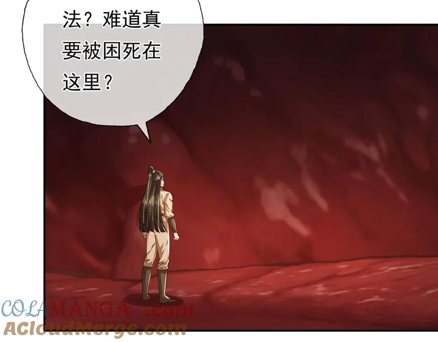 我可以无限顿悟 第202话 被困鱼腹 第49页