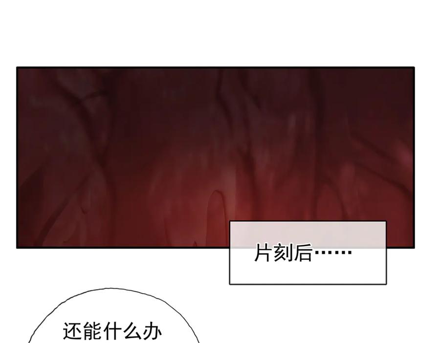 我可以无限顿悟 第202话 被困鱼腹 第48页