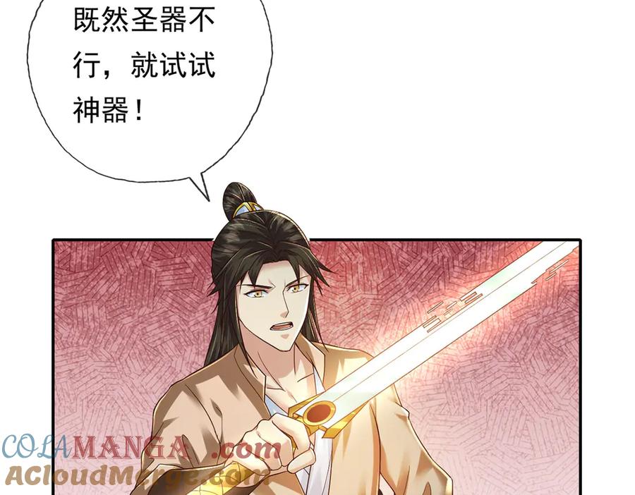 我可以无限顿悟 第202话 被困鱼腹 第34页