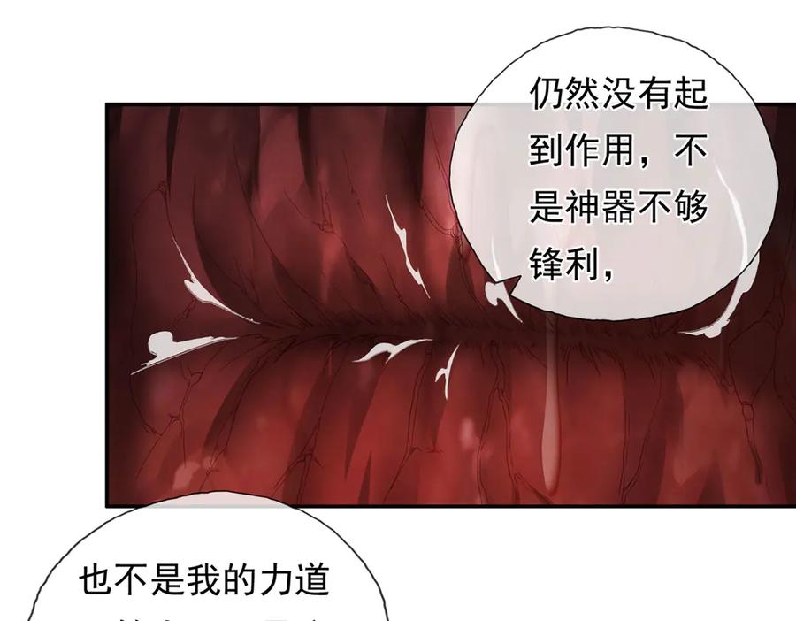 我可以无限顿悟 第202话 被困鱼腹 第38页